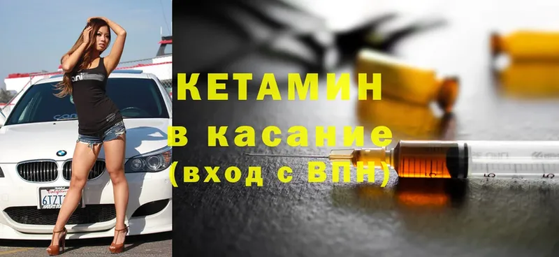 купить наркотик  Порхов  Кетамин ketamine 